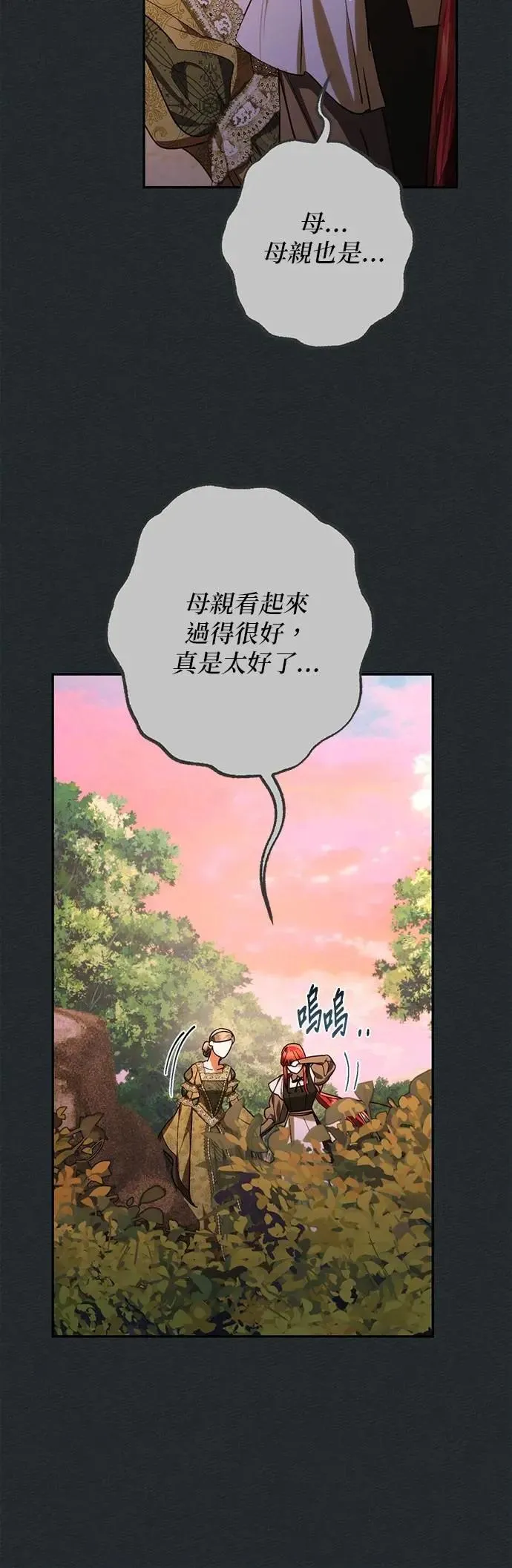 第166话 第25页