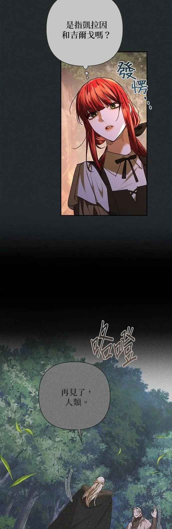 第166话 第27页