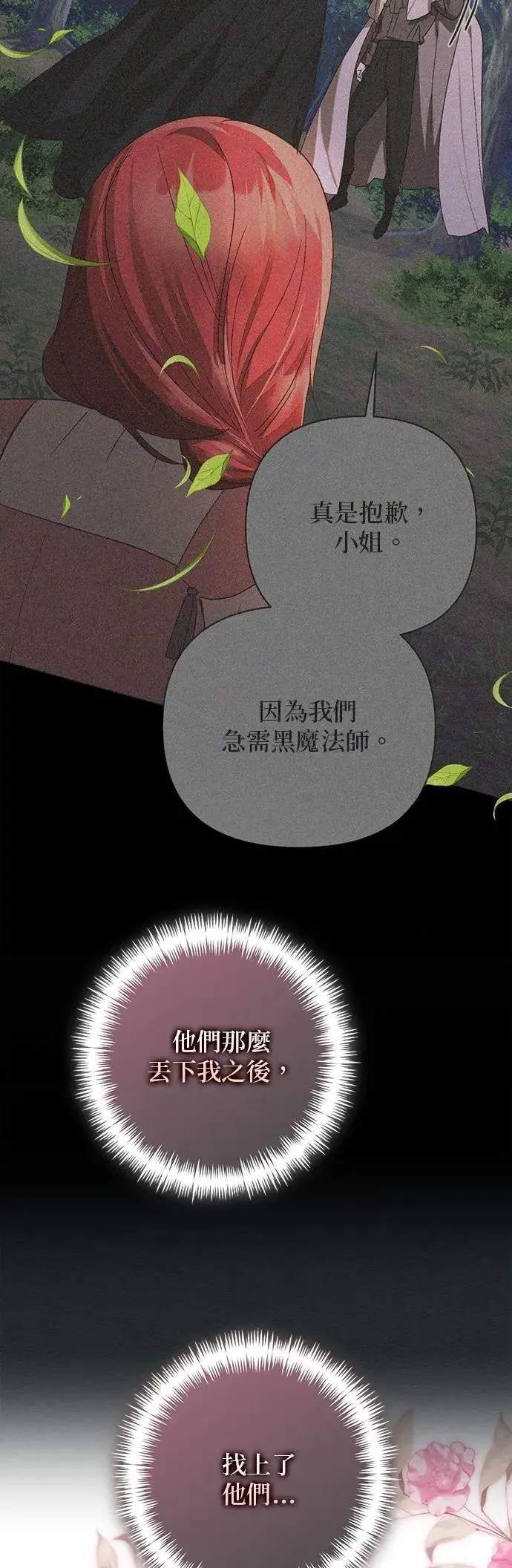 第166话 第28页