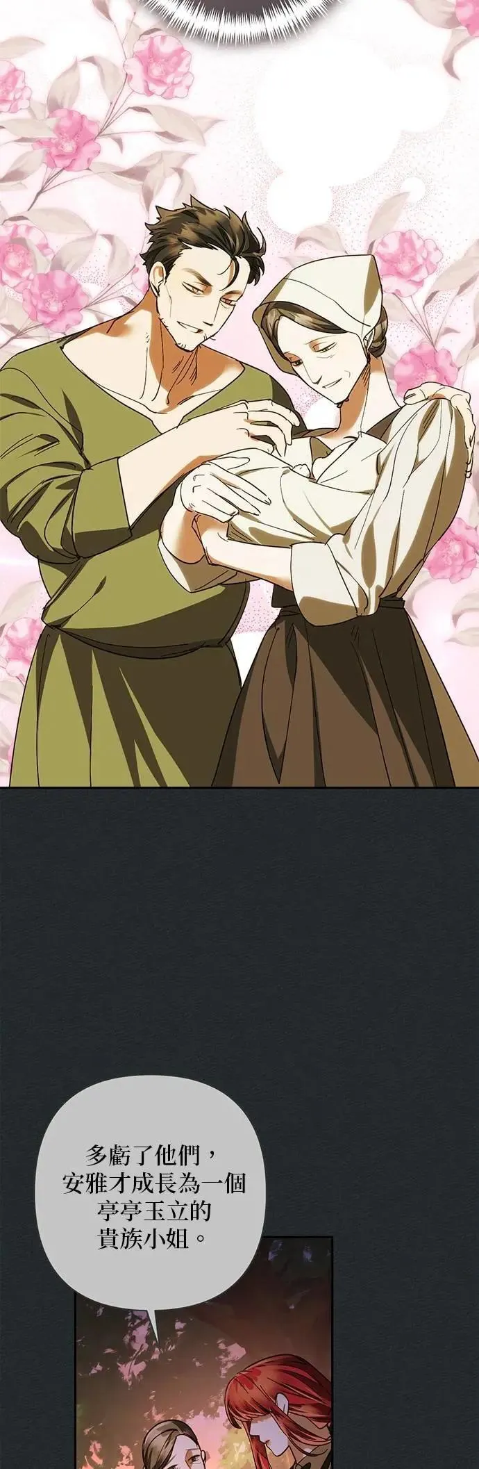 第166话 第29页