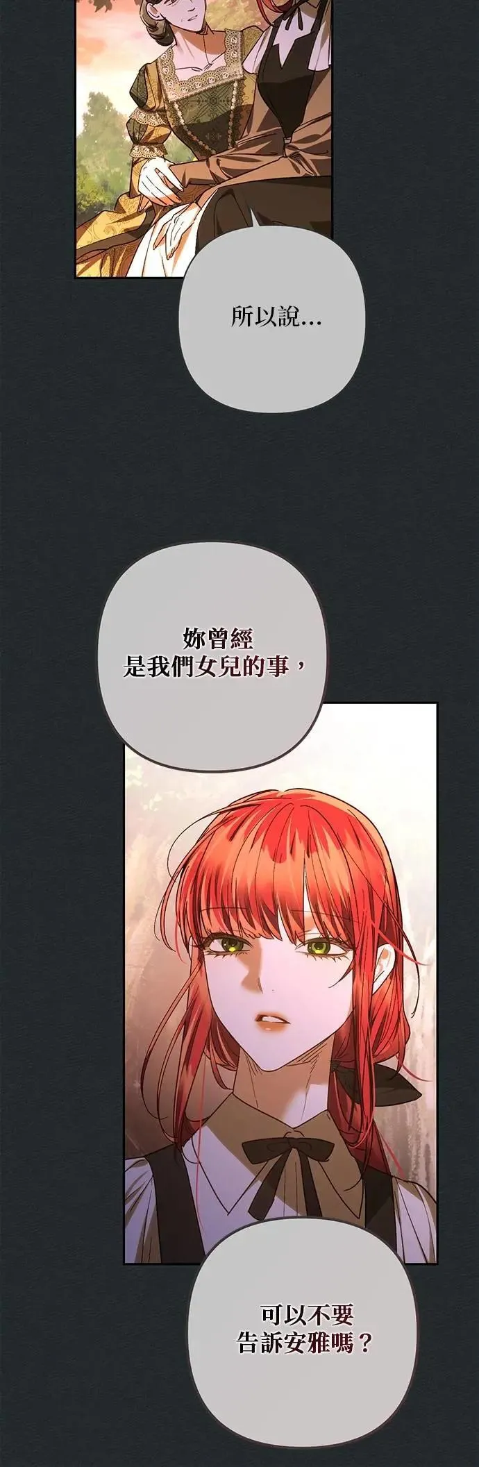 第166话 第30页