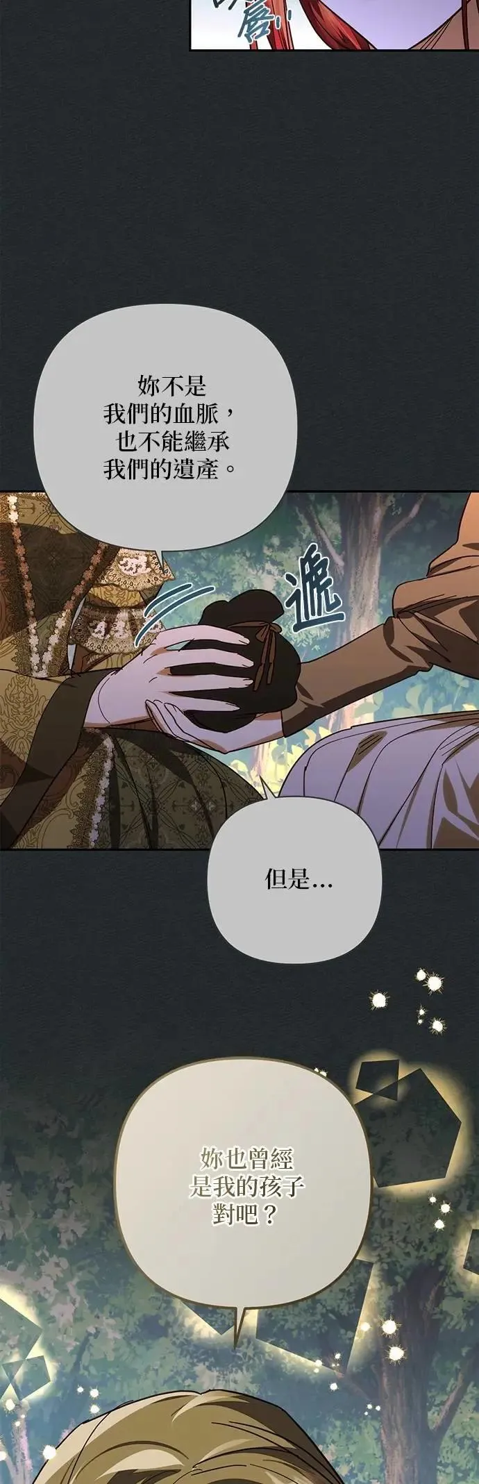 第166话 第32页