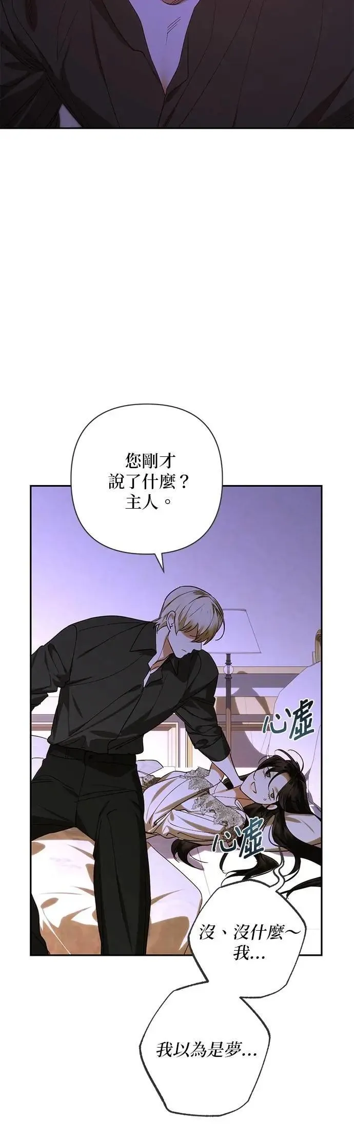 第166话 第40页