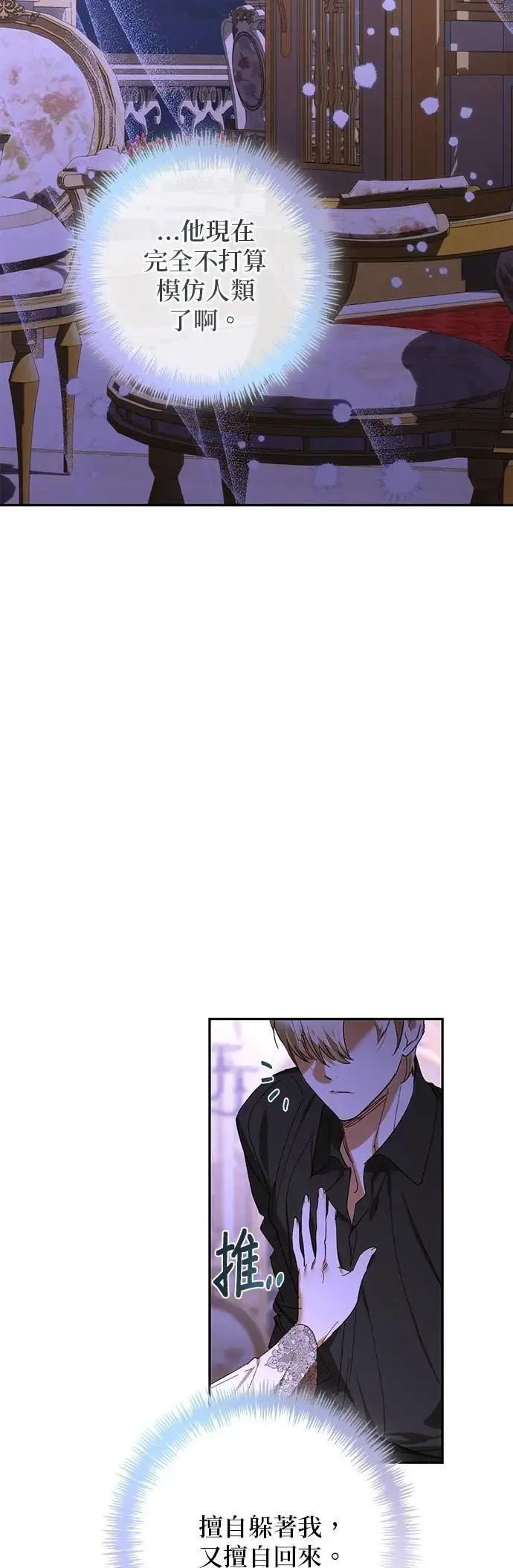 第166话 第42页