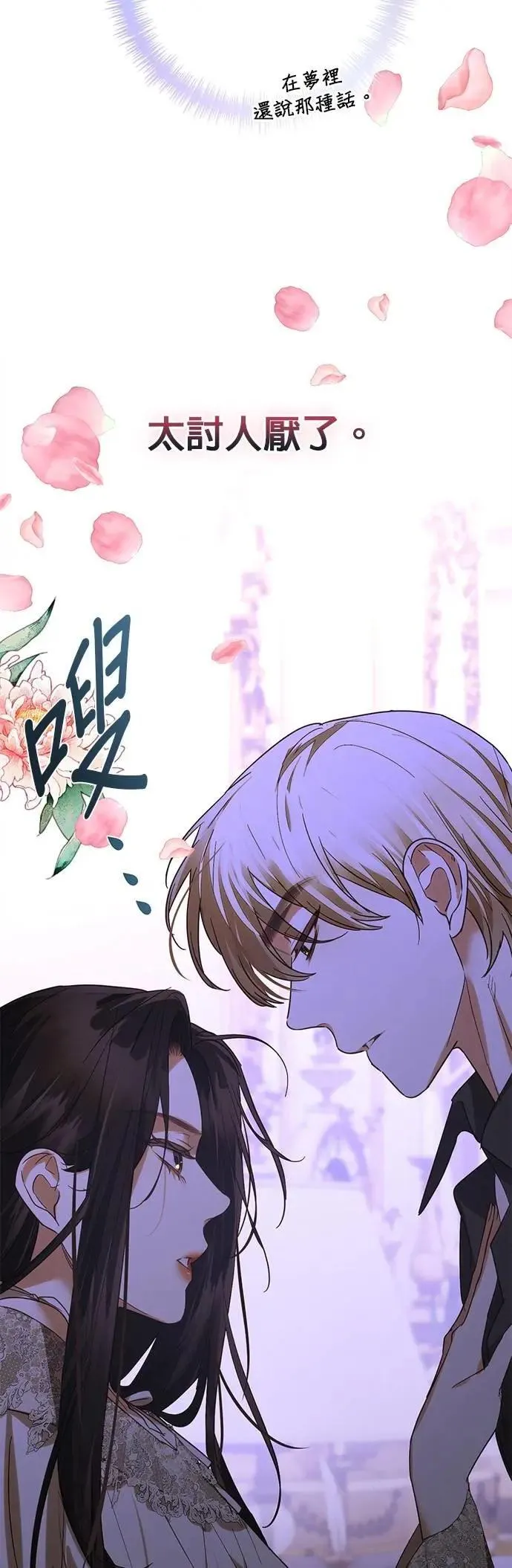 第166话 第43页