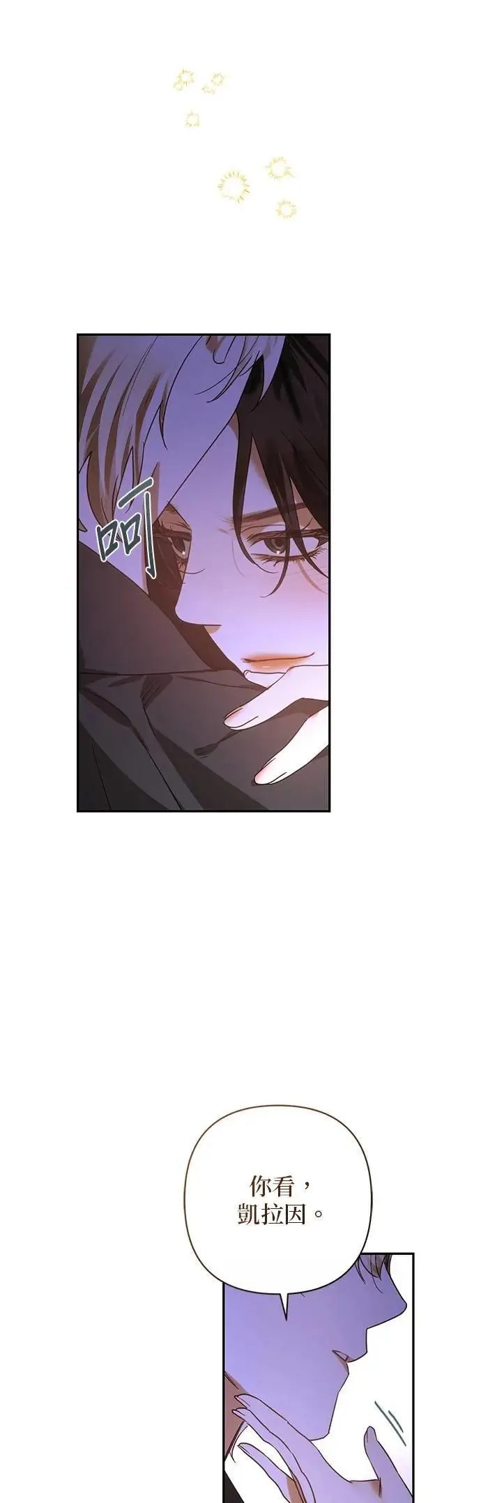第167话 第8页