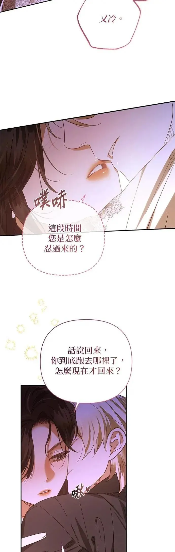 第167话 第18页