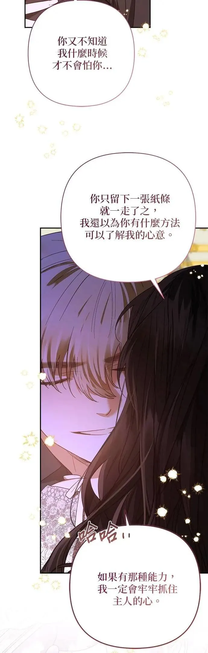 第167话 第19页