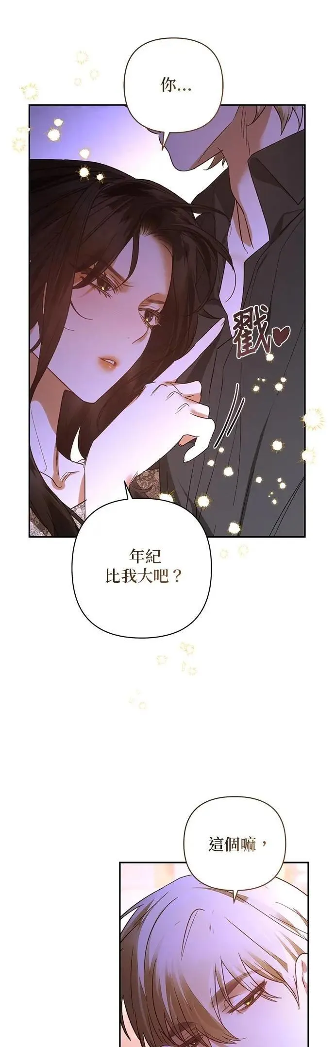 第167话 第21页
