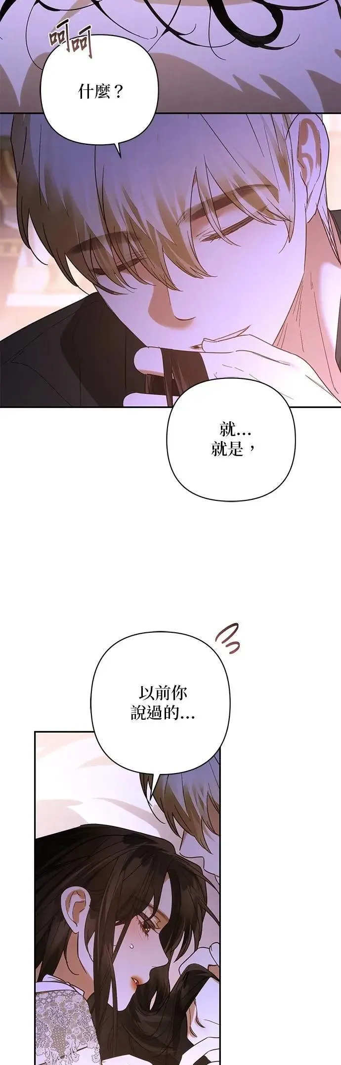 第167话 第24页