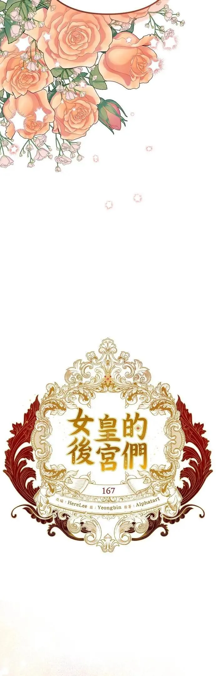 第167话 第27页