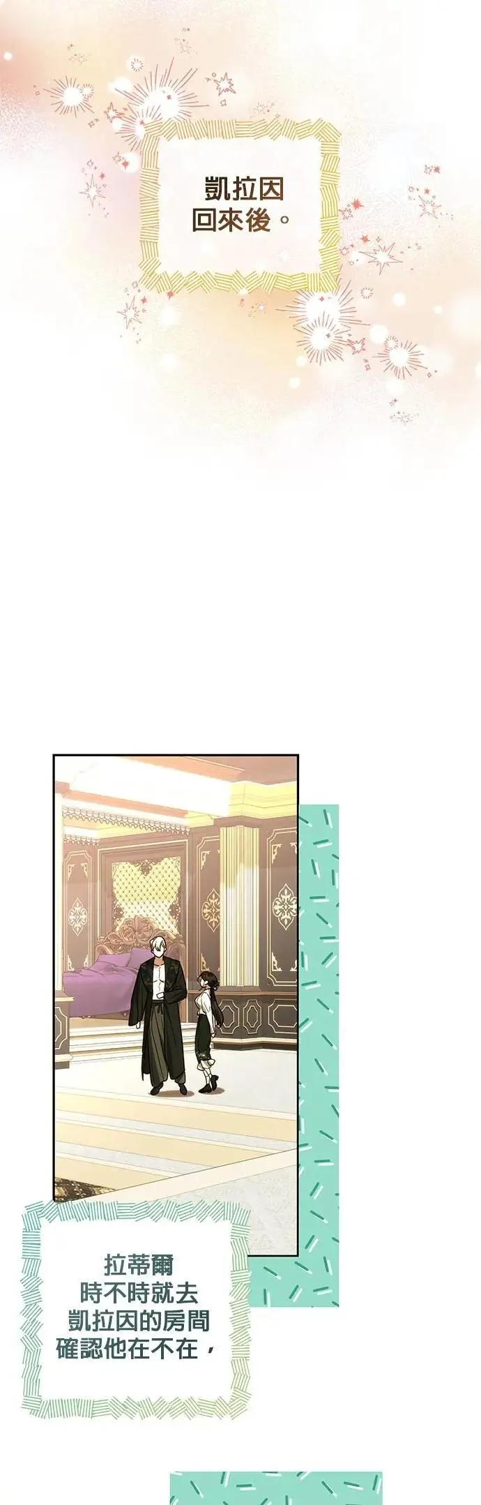 第167话 第28页