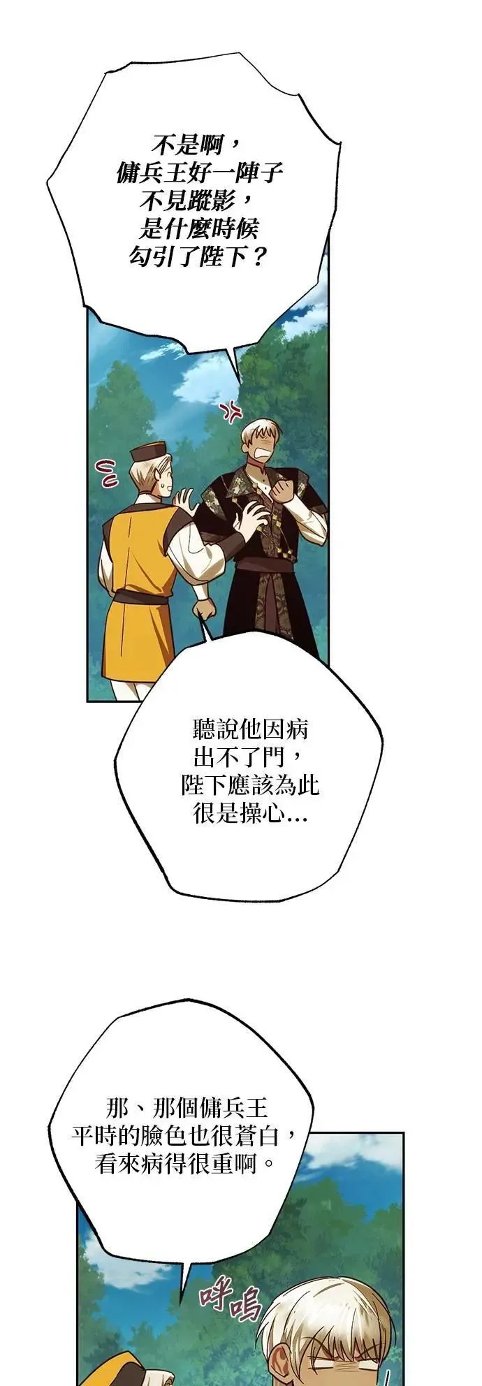 第167话 第31页