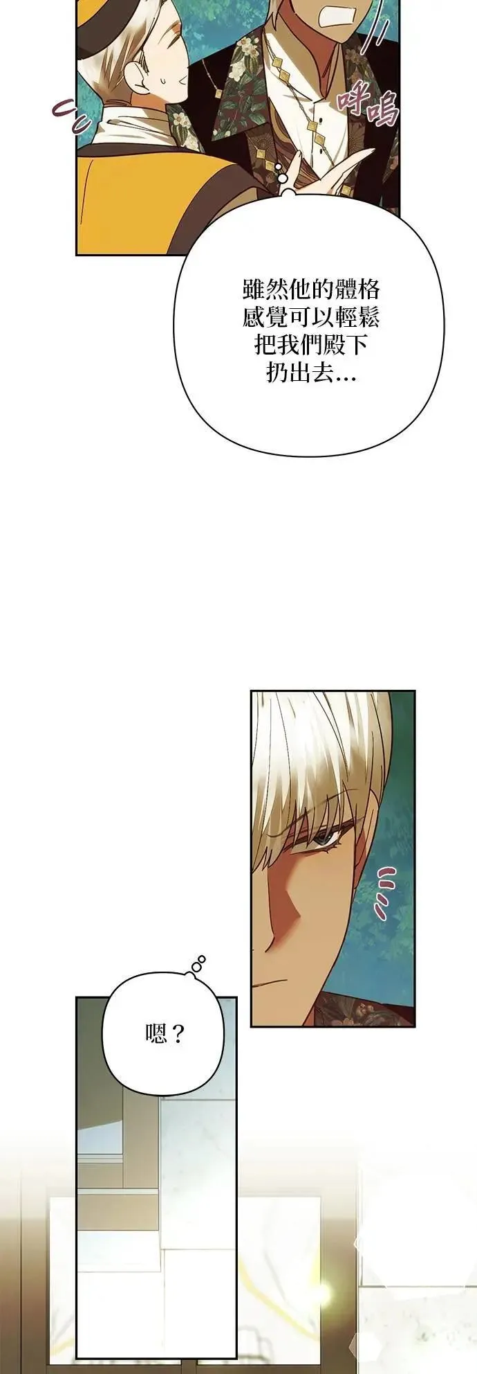 第167话 第32页