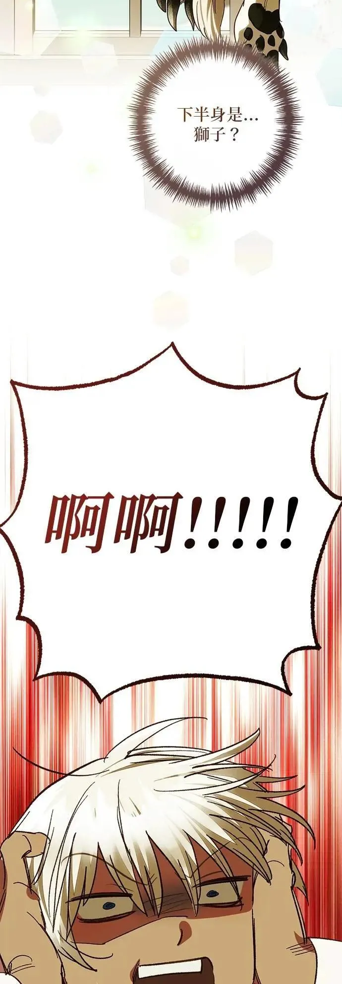 第167话 第34页