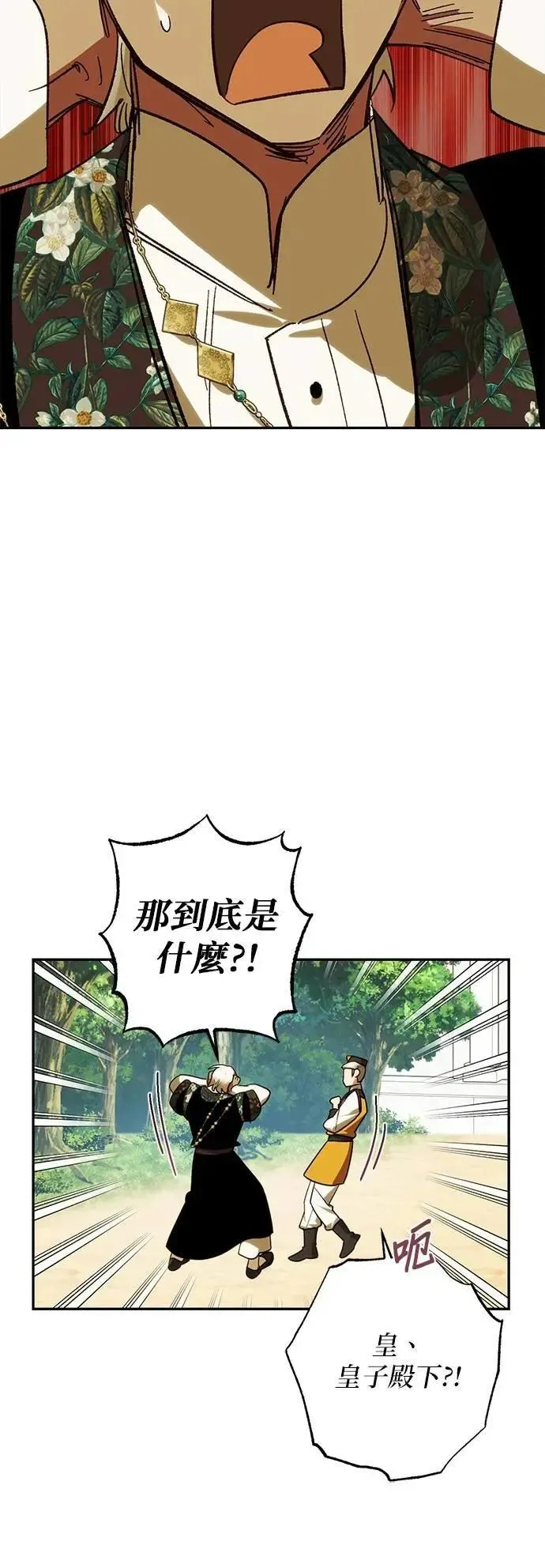 第167话 第35页