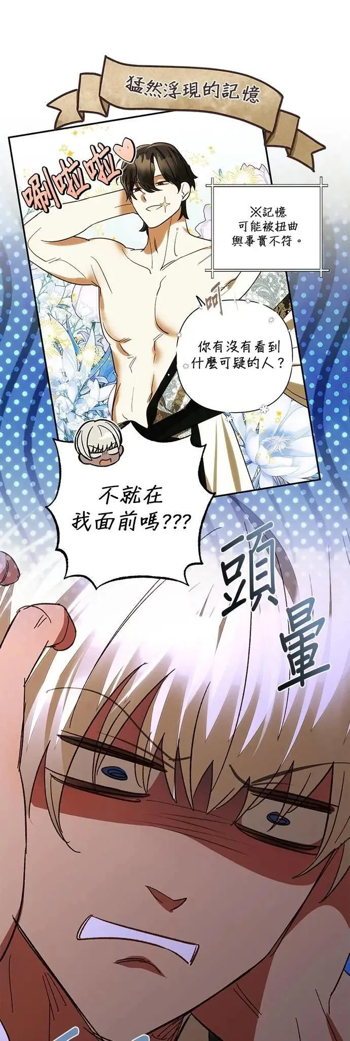 第167话 第36页