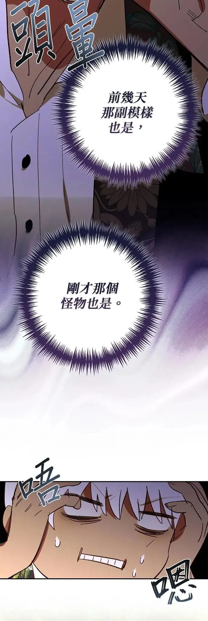 第167话 第37页