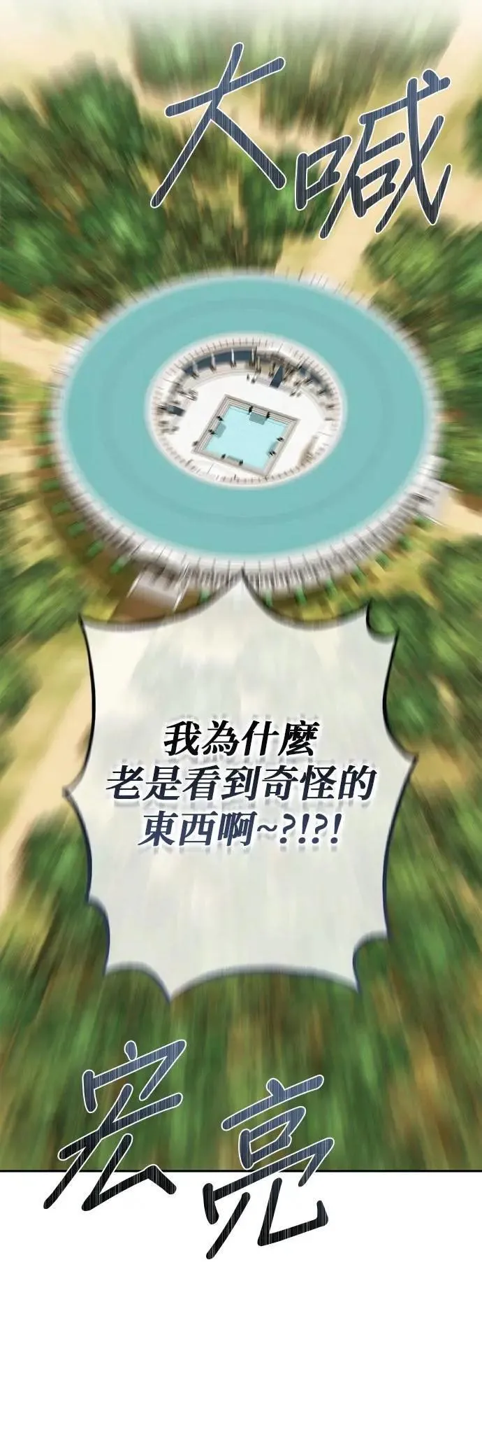 第167话 第38页