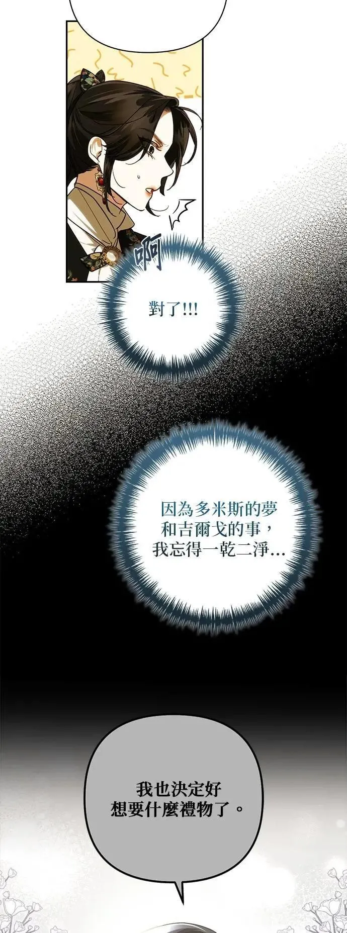 第167话 第42页
