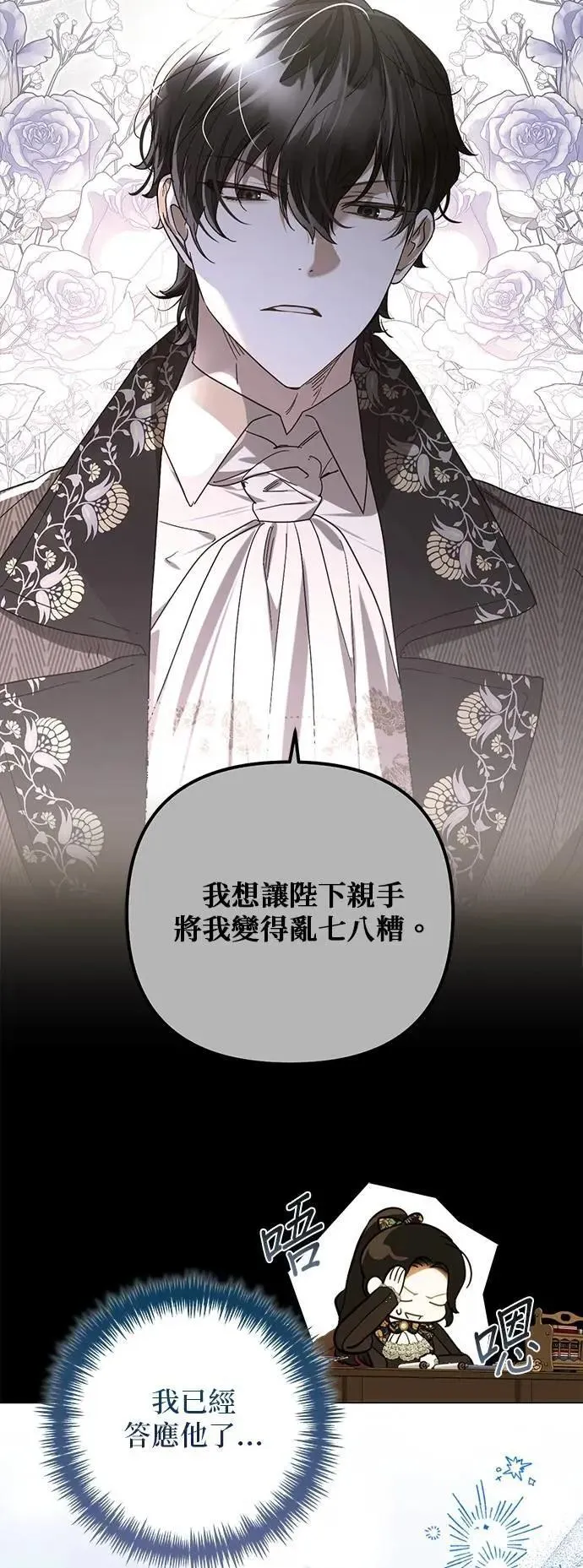 第167话 第43页