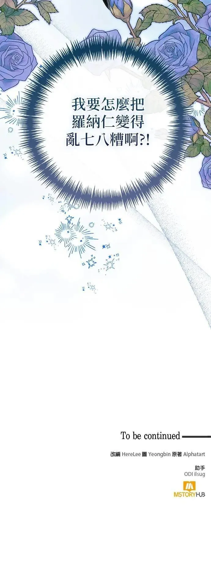 第167话 第45页
