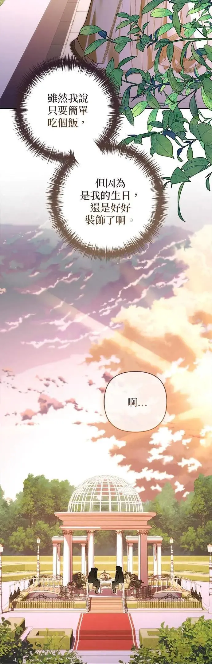 第167话 第47页