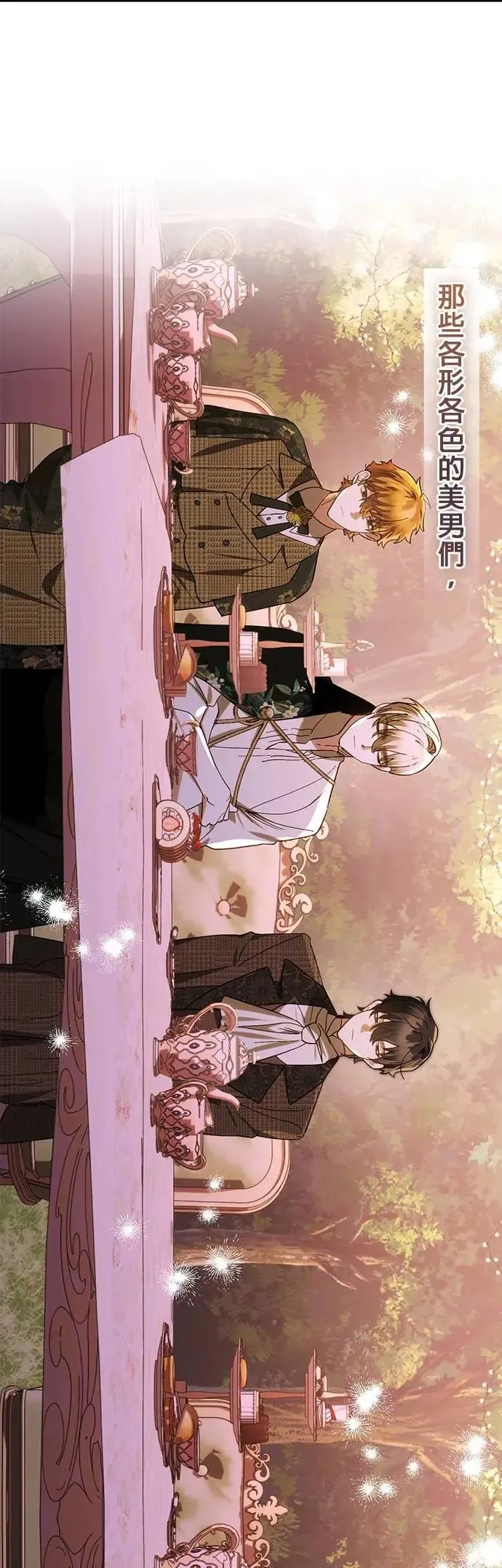 第168话 第3页