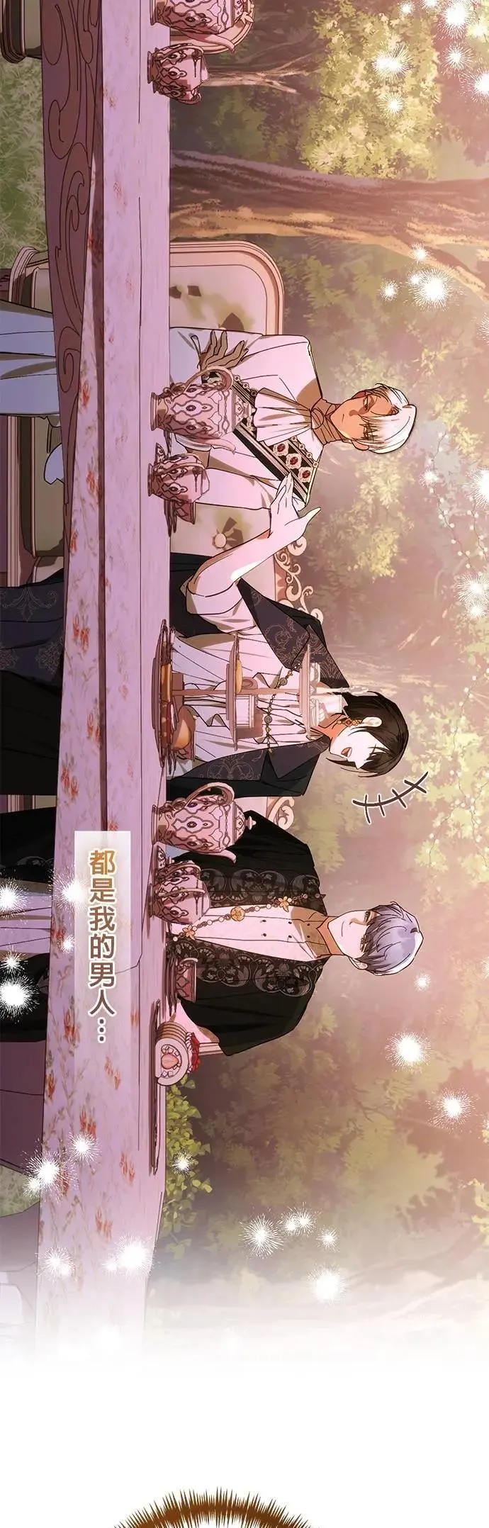 第168话 第4页