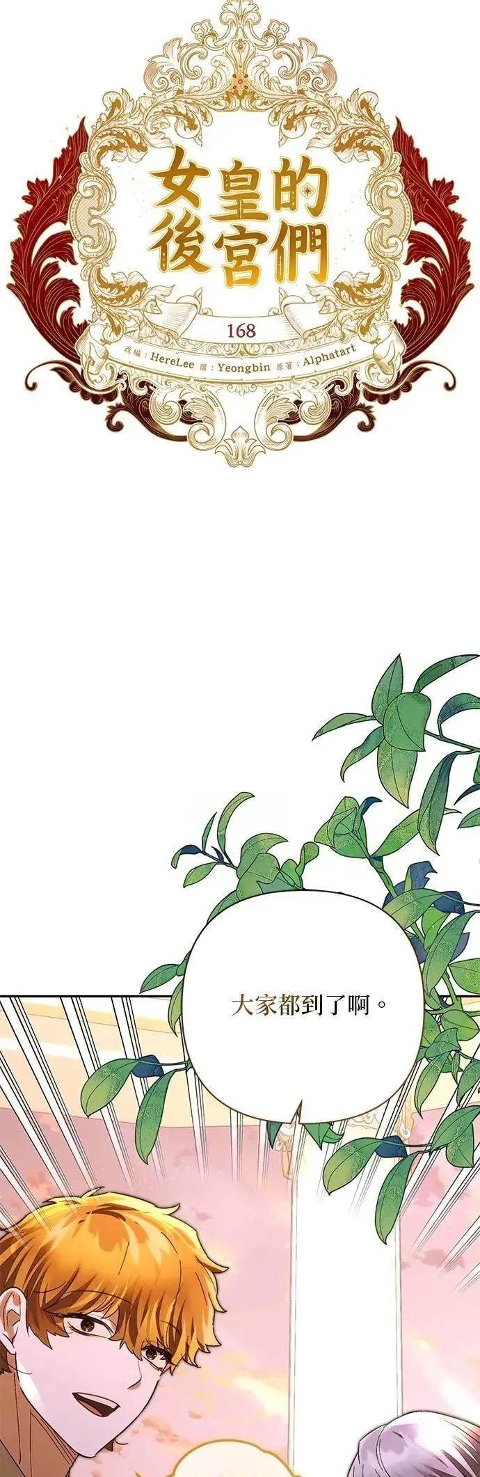 第168话 第7页