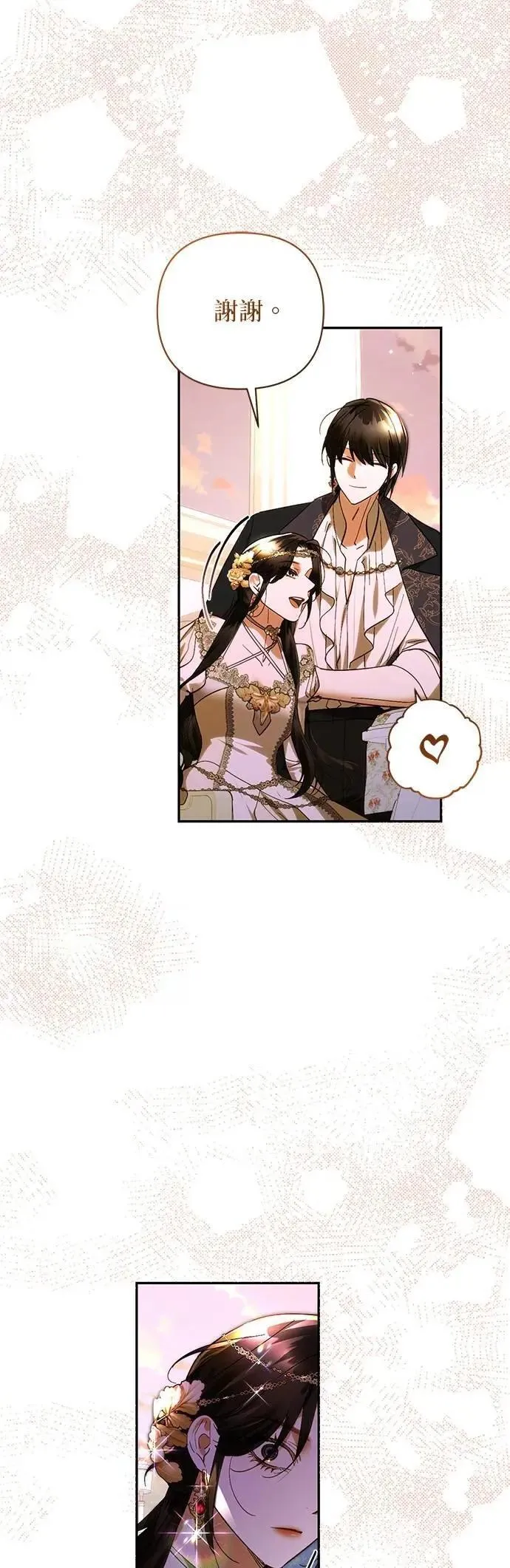 第168话 第9页