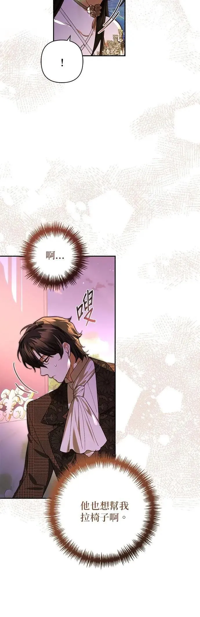 第168话 第10页