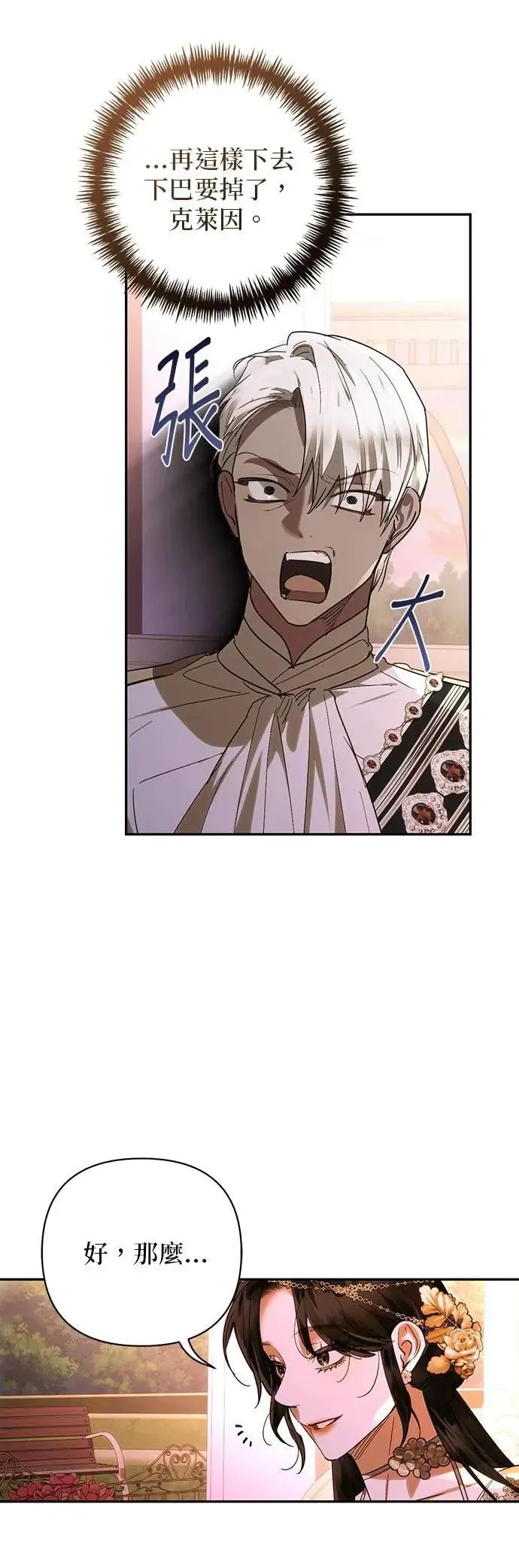 第168话 第11页
