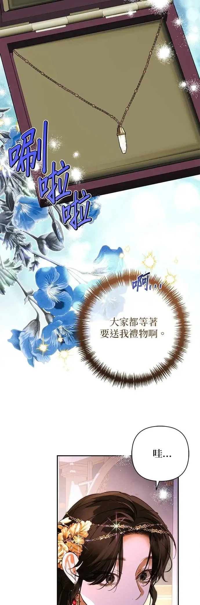 第168话 第14页