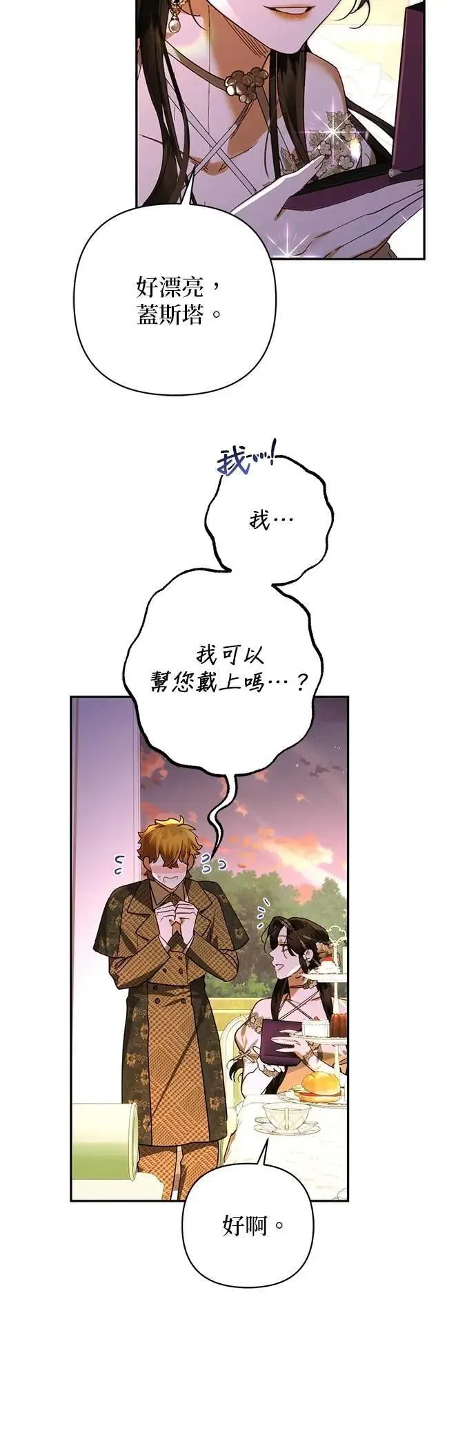 第168话 第15页