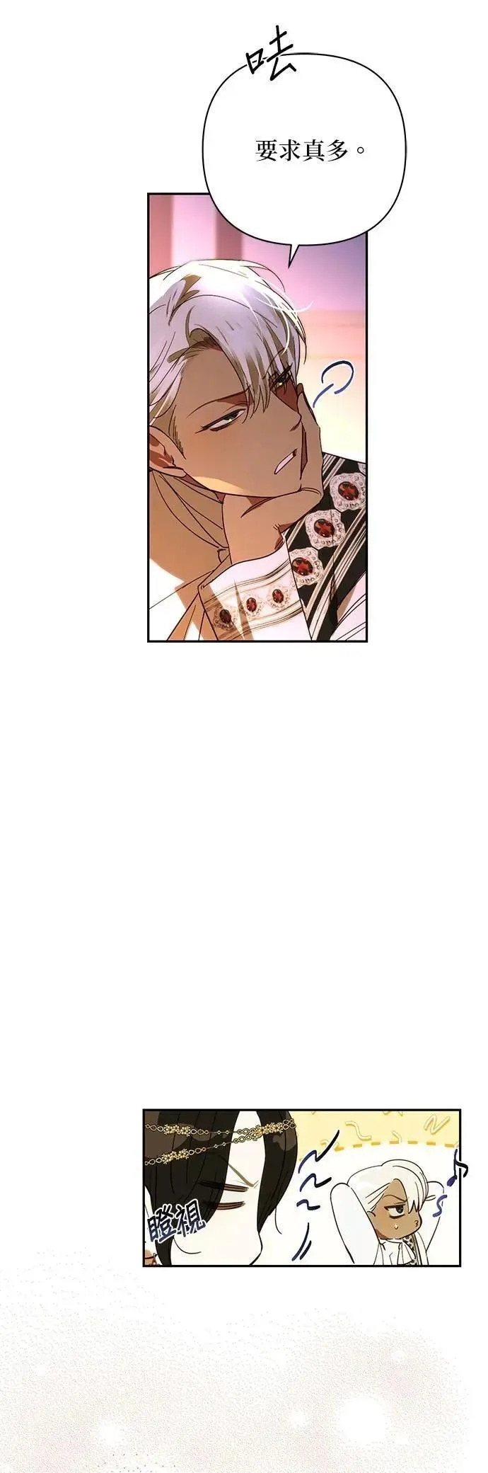 第168话 第16页