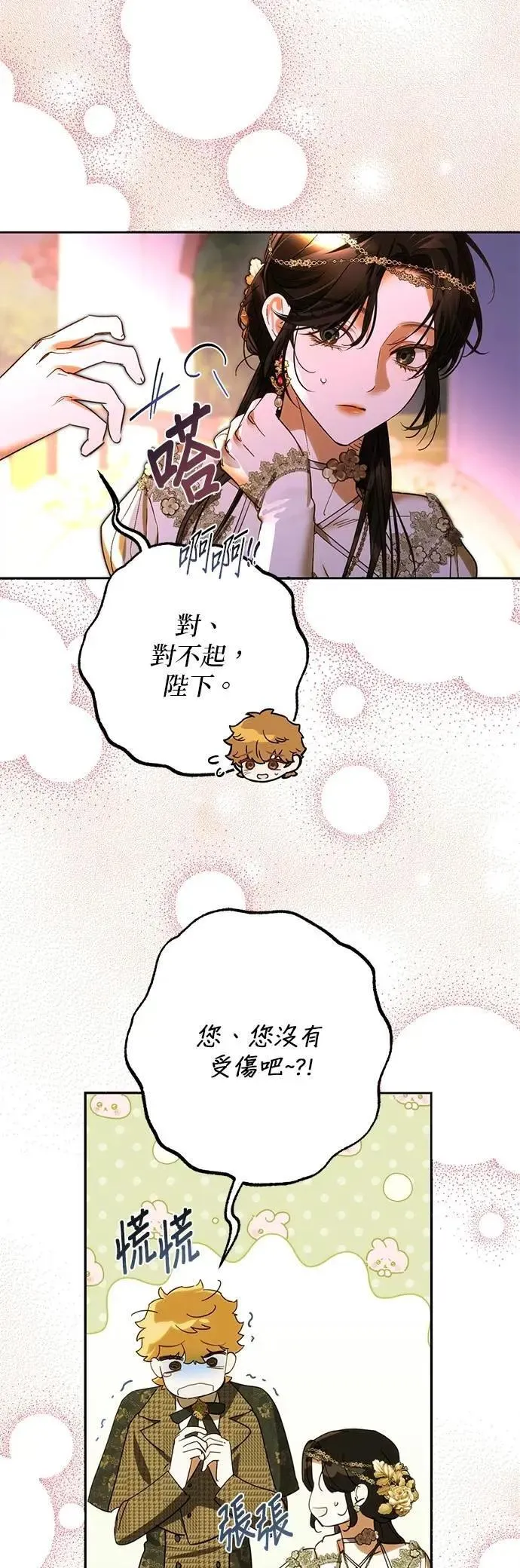 第168话 第18页