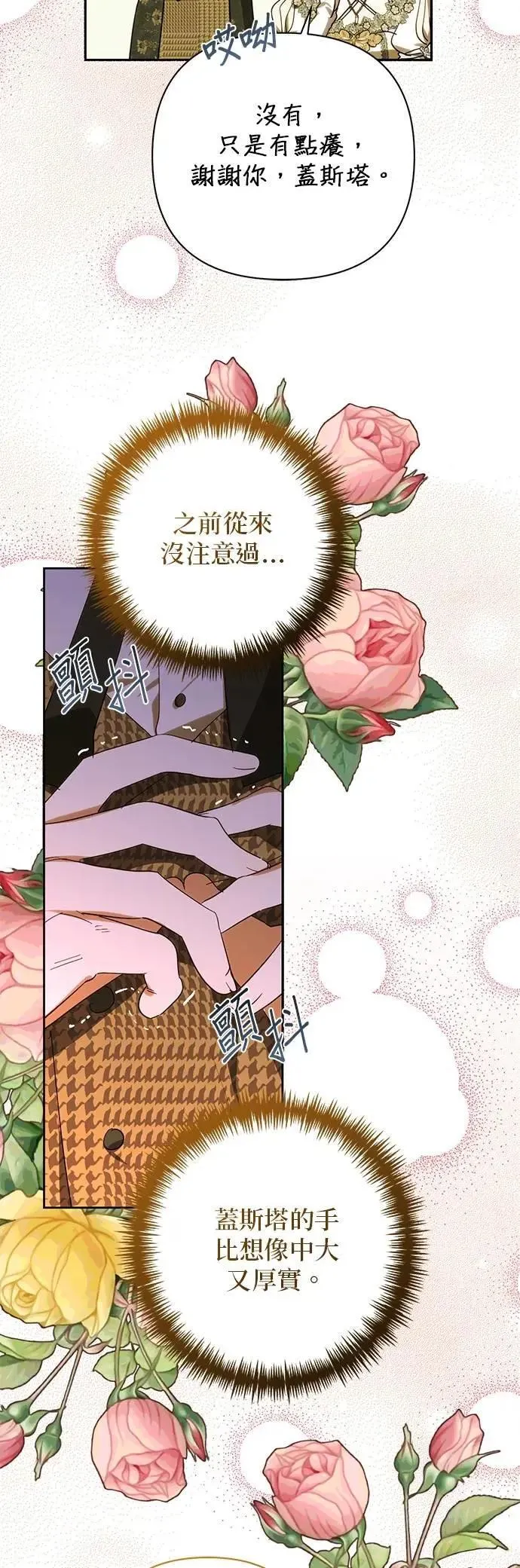 第168话 第19页