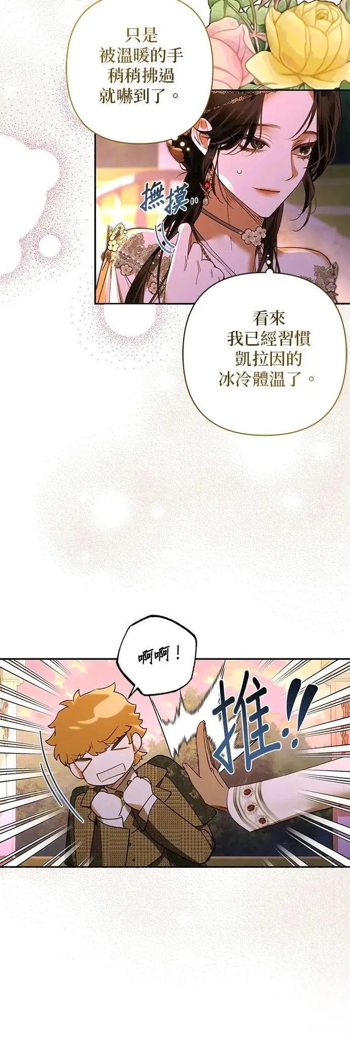 第168话 第20页