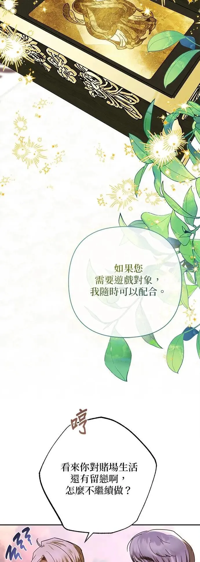 第168话 第27页