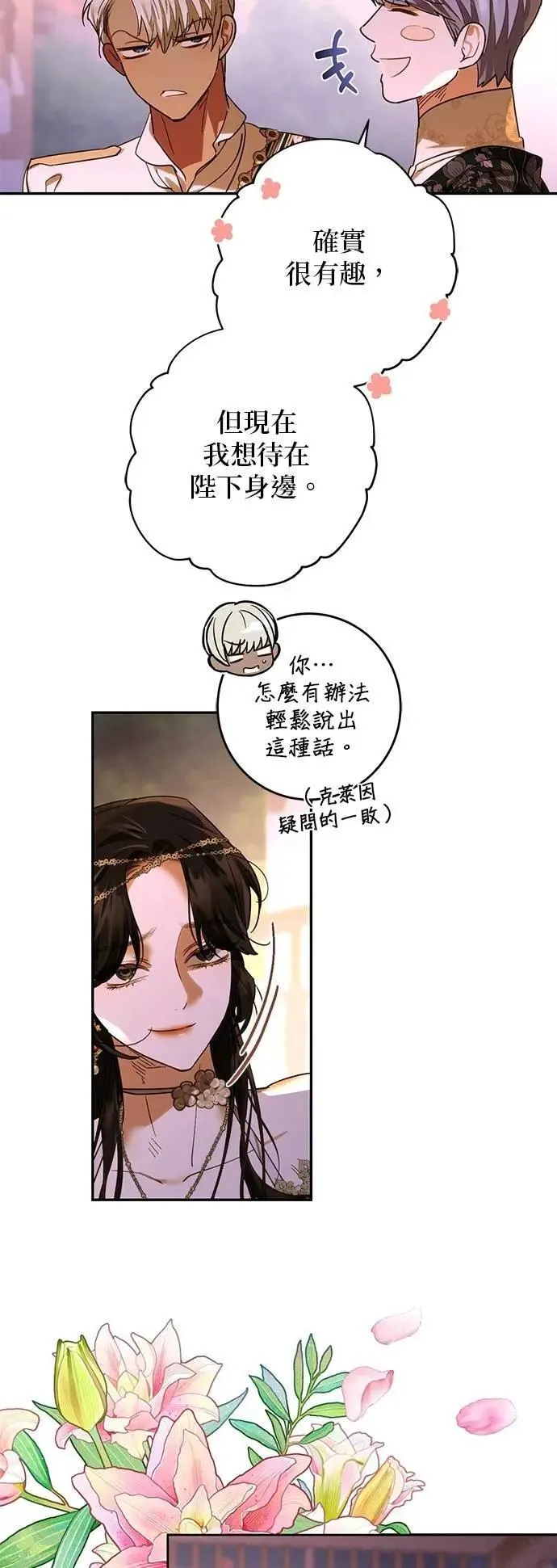 第168话 第28页