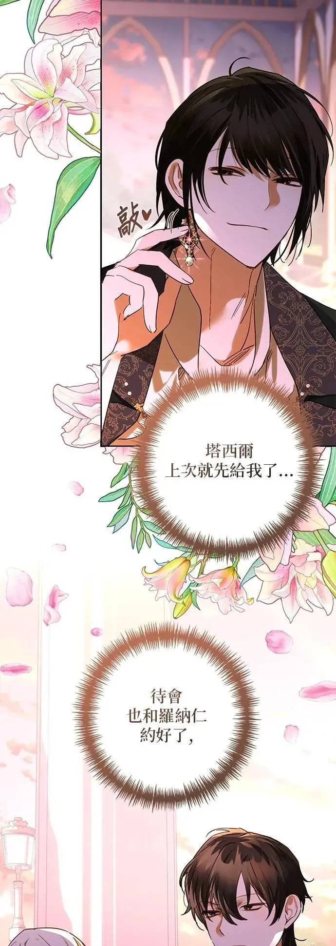 第168话 第29页