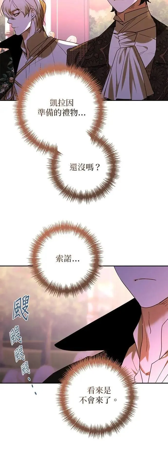 第168话 第30页