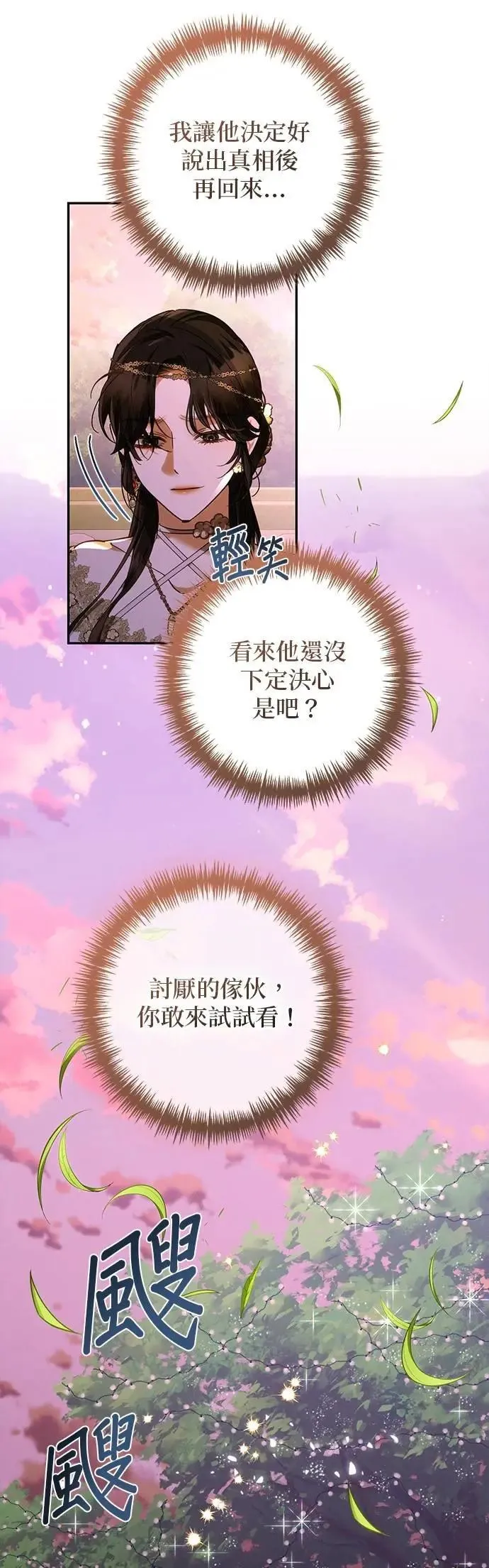 第168话 第31页