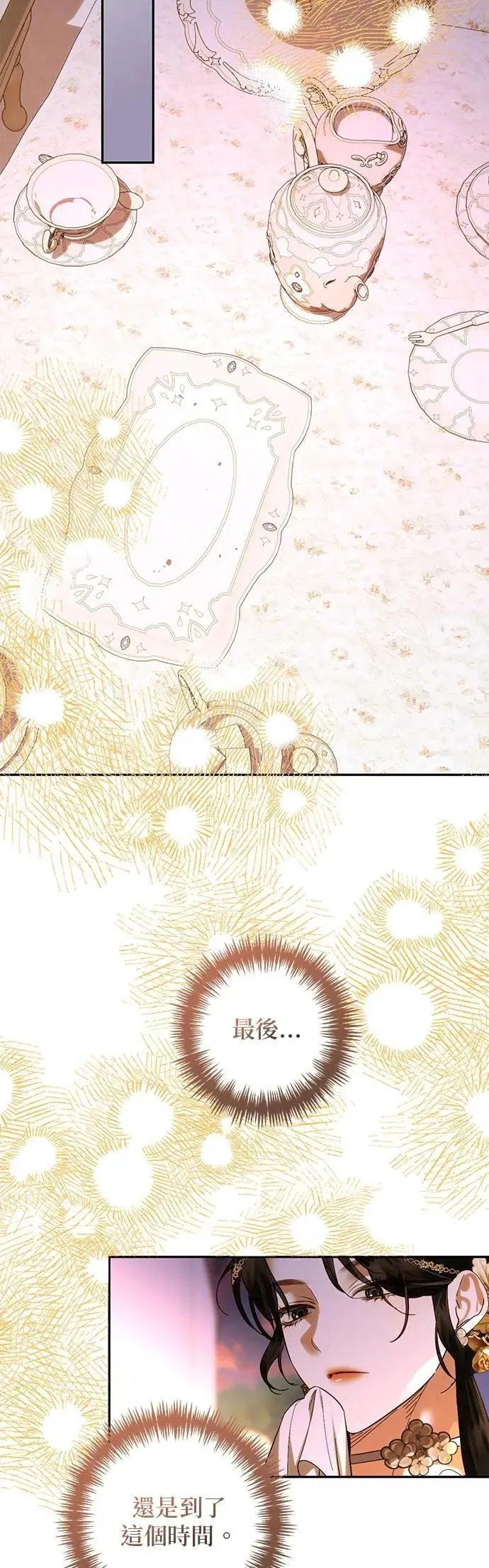 第168话 第33页