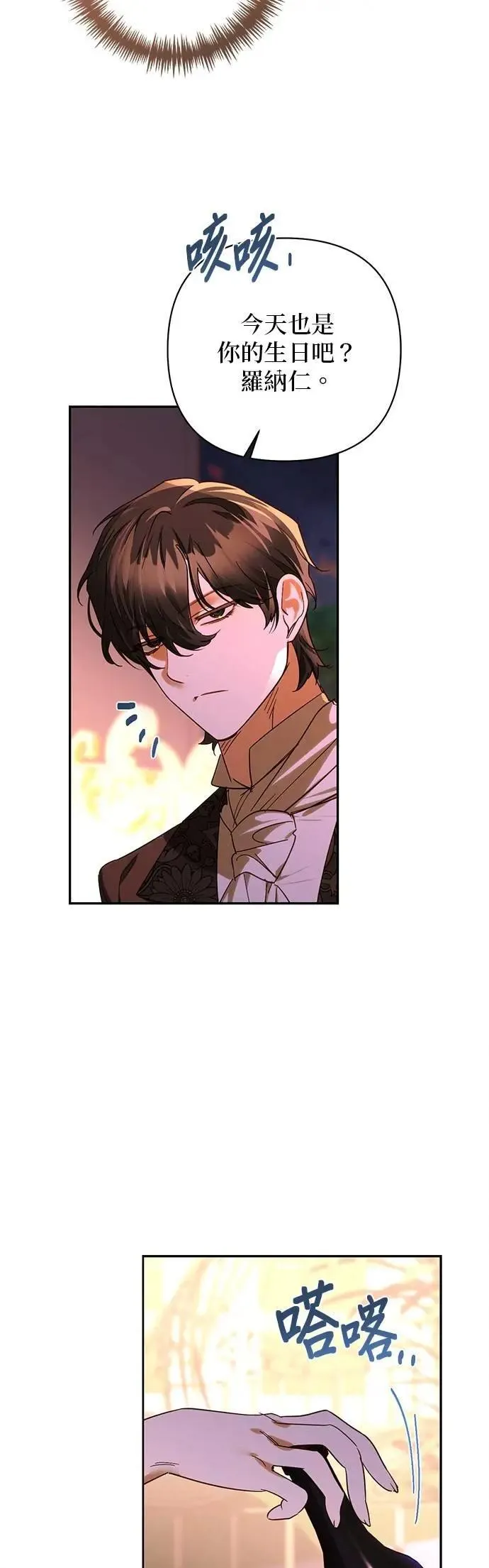 第168话 第34页