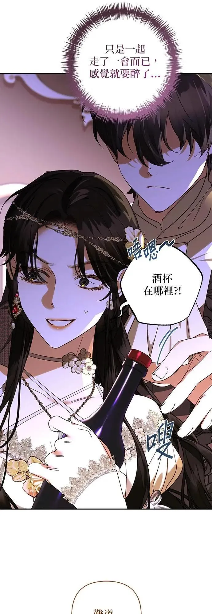 第168话 第40页