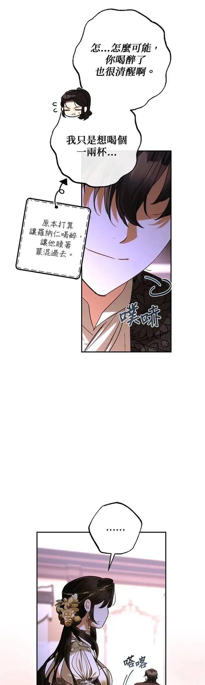 第168话 第42页
