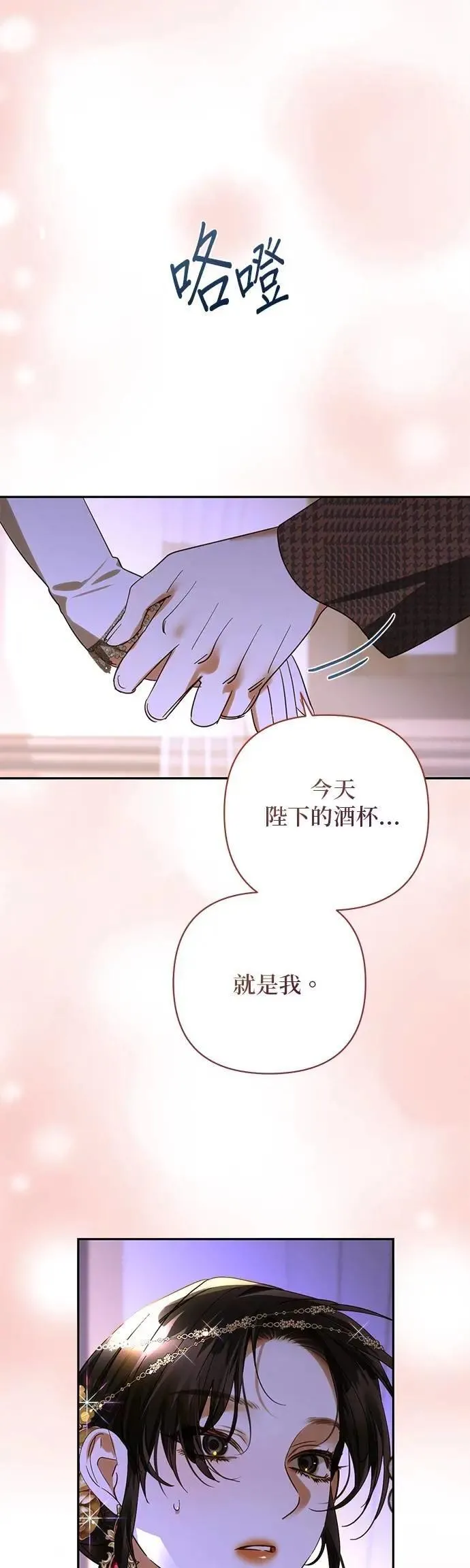 第168话 第45页