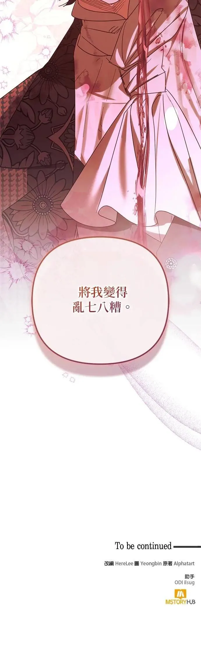 第168话 第48页